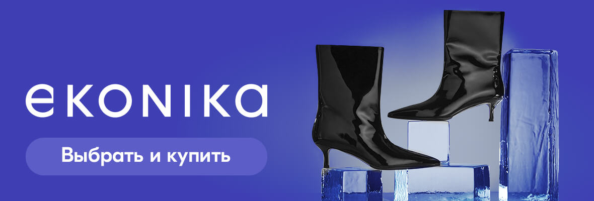 Ekonika