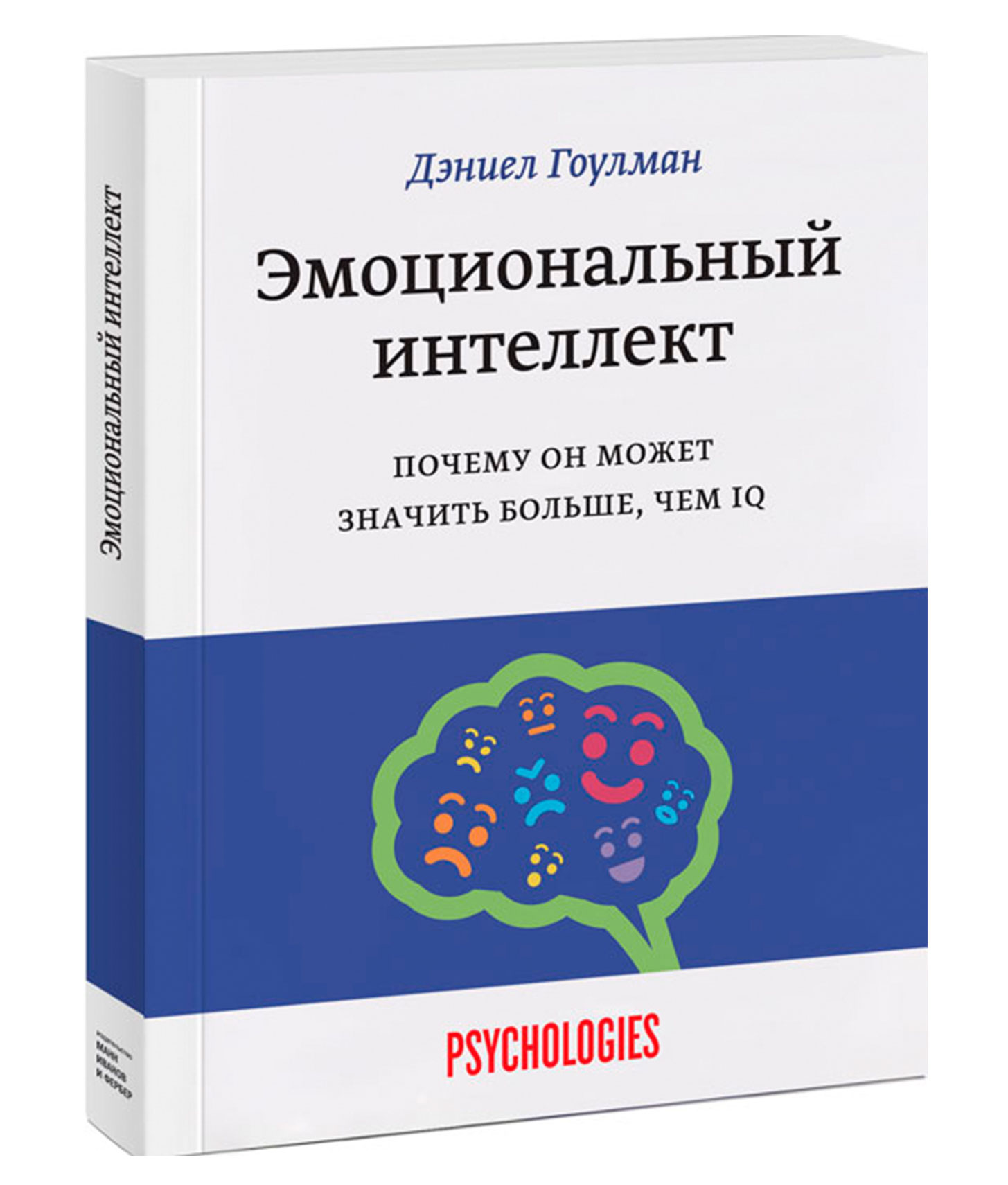 Гоулман интеллект. Эмоциональный интеллект Дэниел Гоулман. Эмоциональный интеллект в работе Дэниел Гоулман. Основоположники эмоционального интеллекта. Эмоциональный интеллект миф.