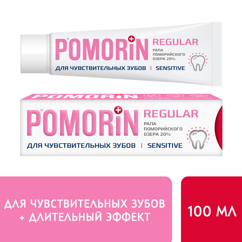 Зубная паста Pomorin Regular Для чувствительных зубов 100 мл