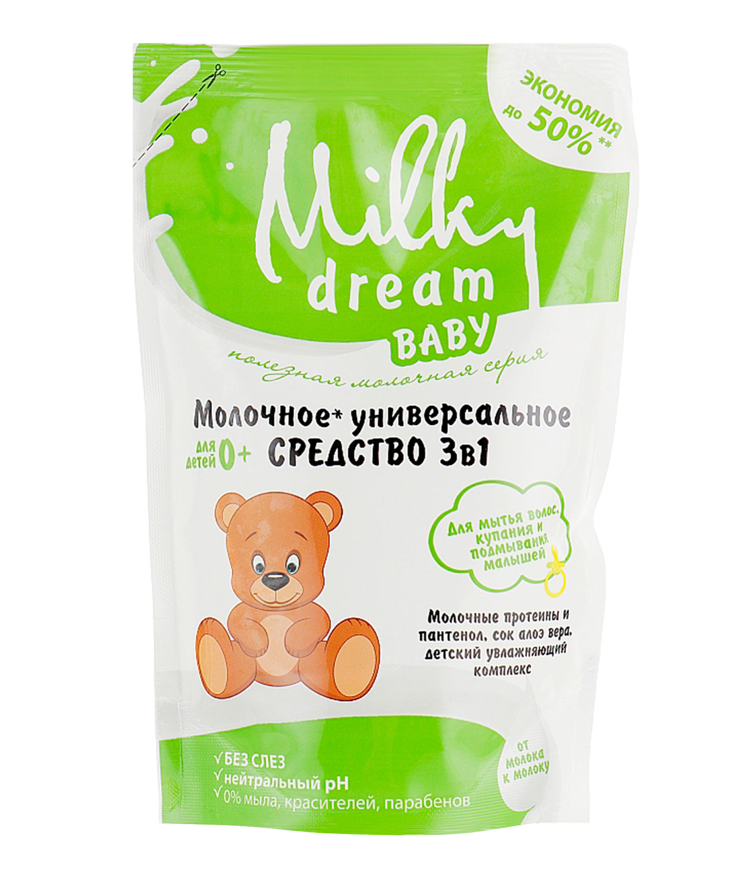 Универсальное средство 3в1 Milky Dream "Для купания, мытья волос и подмывания малышей" 450 мл