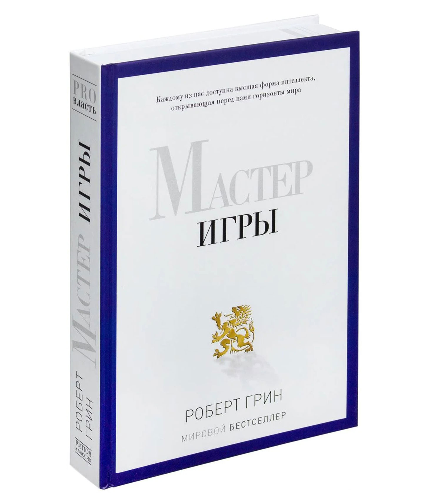 Мастер игры - Роберт Грин купить в интернет-магазине Булавка в Ташкенте,  Узбекистане - 35380 | Bulavka.uz