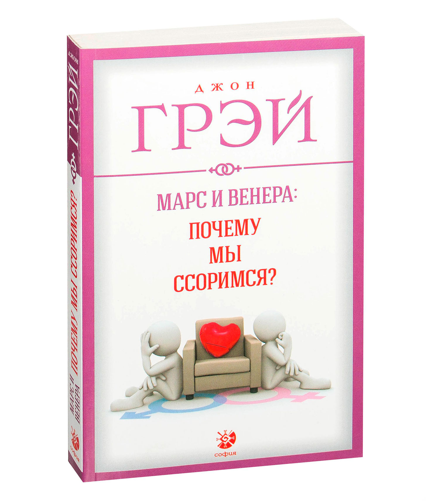 Марс и венера в спальне