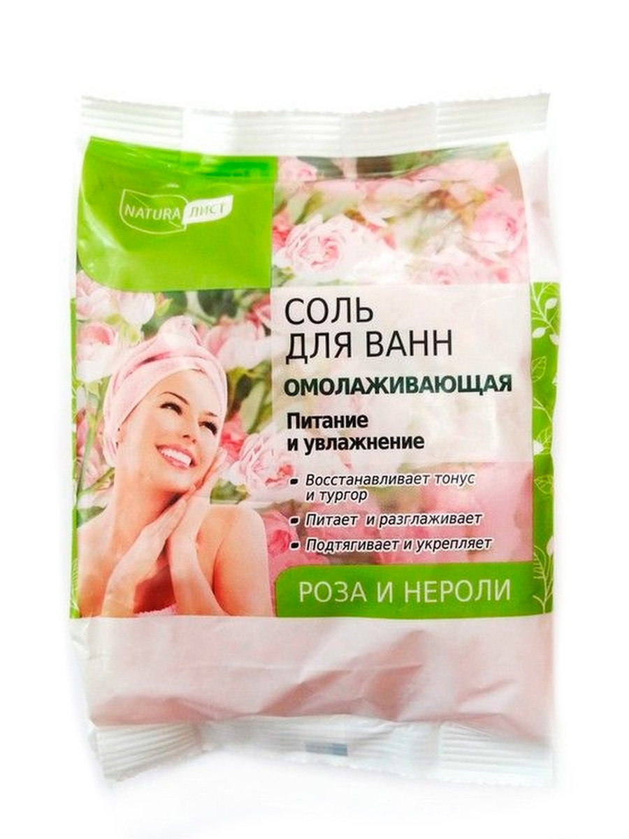 Соль Для Ванны Купить В Челябинске