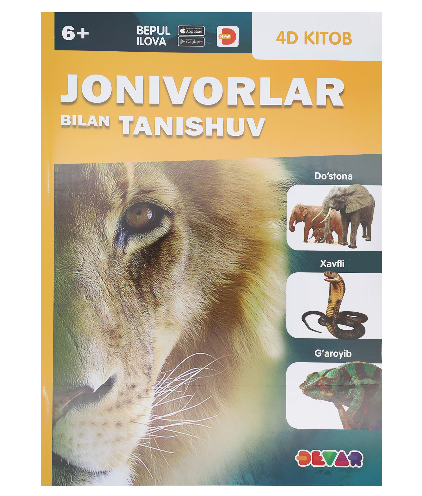 Живая энциклопедия «Jonivorlar bilan tanishiv» (Знакомство с животными) на узбекском языке Devar