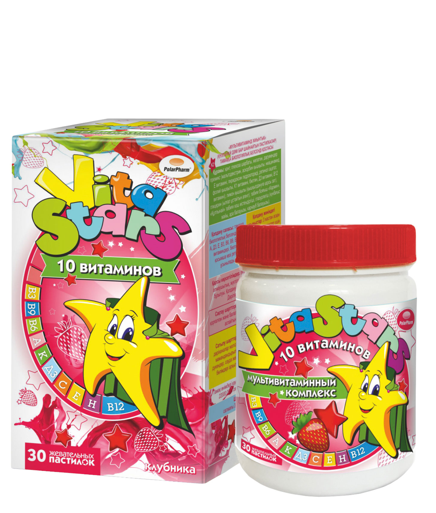 витамины юниор для детей. поливитамины для детей с витамином с. витаминно-минеральный комплекс для детей. мультивитаминный комплекс для детей отзывы. Vita stars мультивитаминный комплекс.