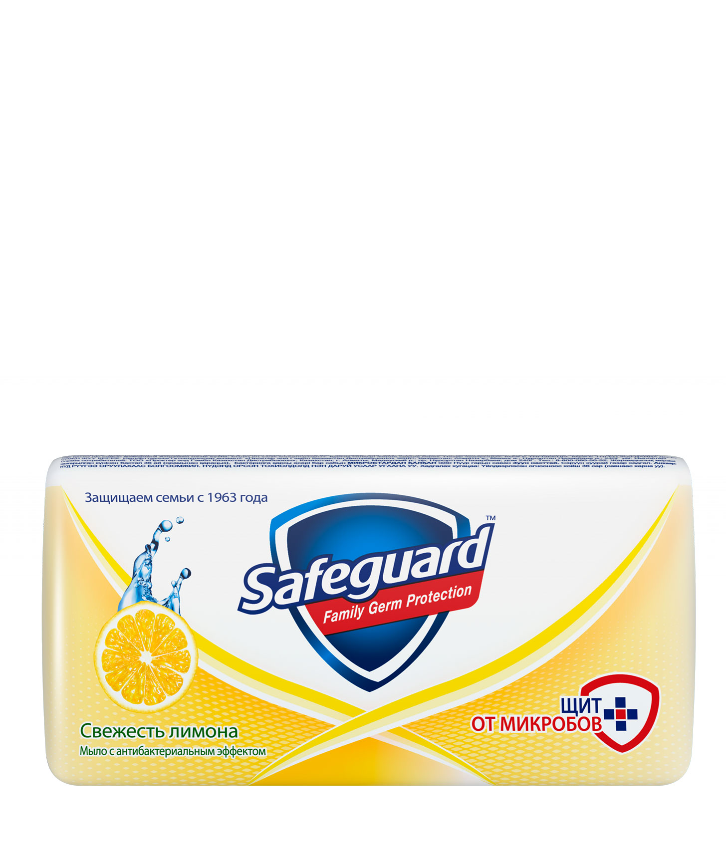 Антибактериальное мыло Safeguard Свежесть Лимона, 90 гр