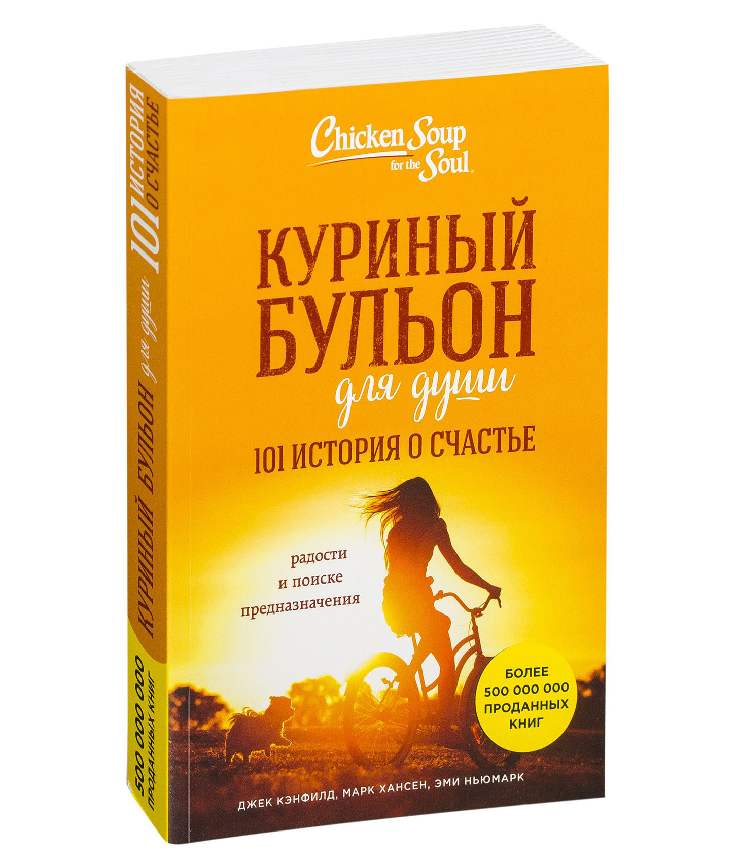 Куриный бульон для души 101 история о животных epub