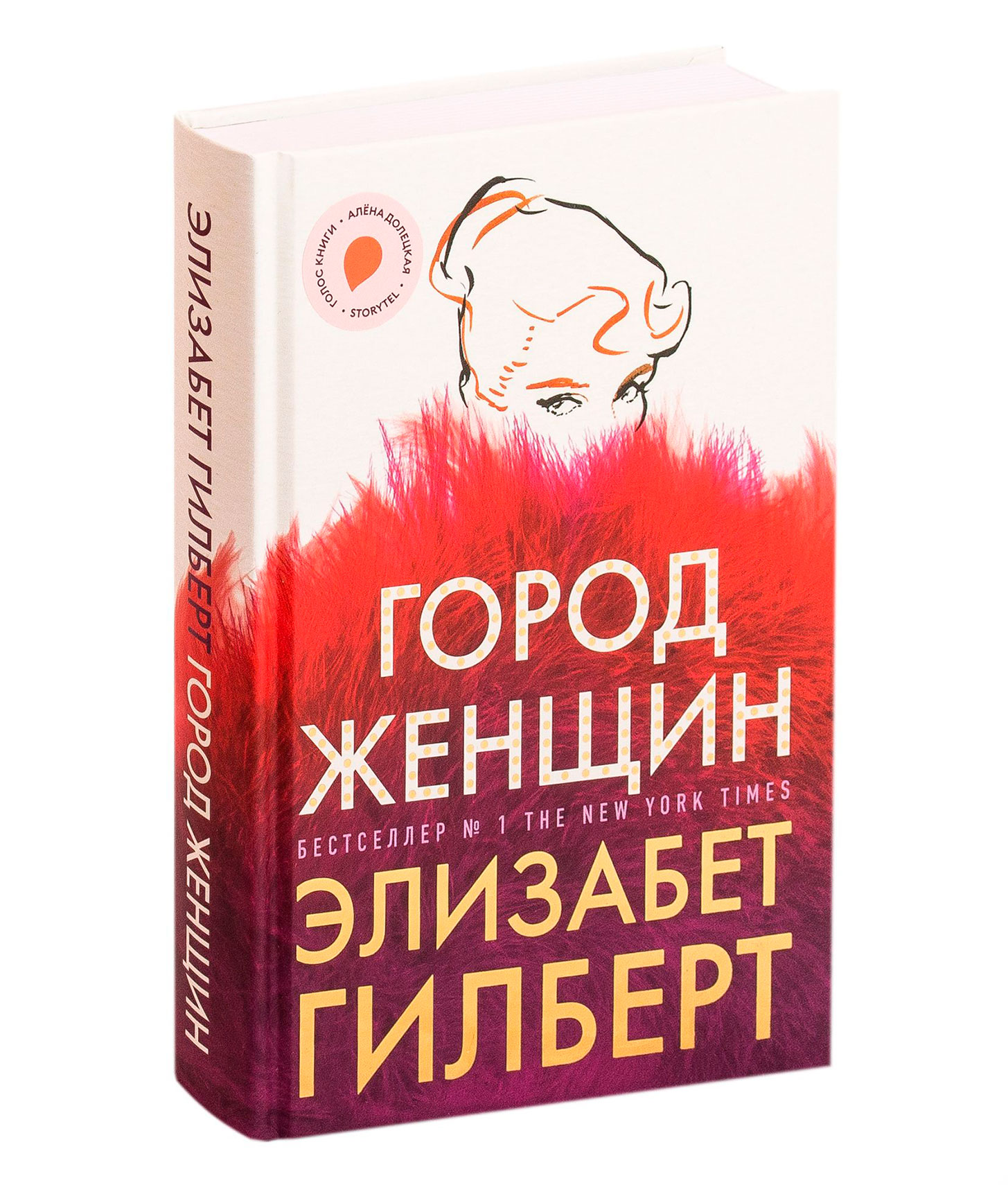 Элизабет гилберт книги отзывы