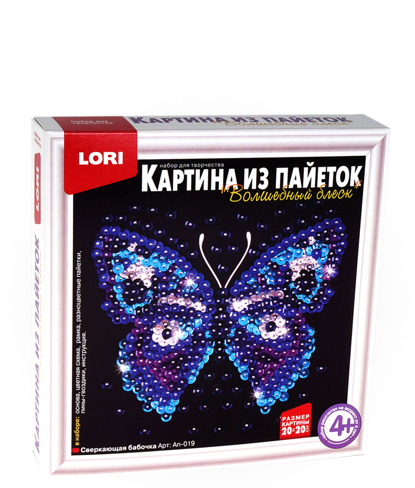 Картина пайетками. Lori картина из пайеток сверкающая бабочка ап-019. Lori картина из пайеток Русалочка АПД-001. Картина пайетками Лори бабочка. Картина из пайеток Лори.