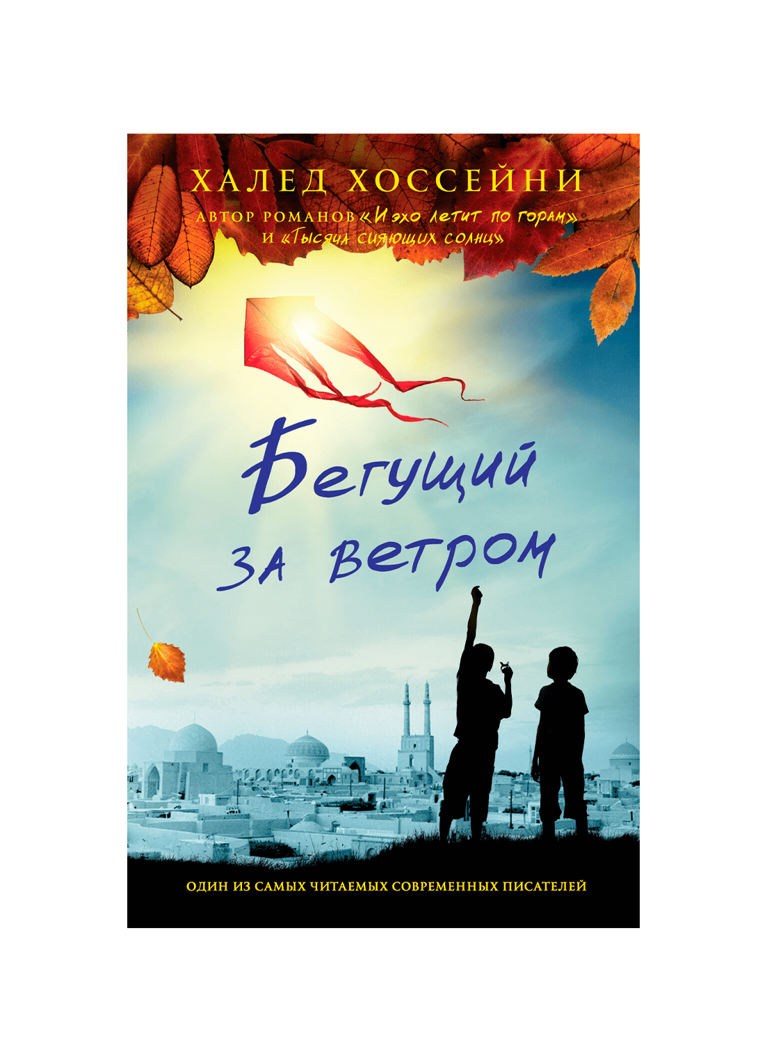Аннотация проекта. Беги аннотация. Книга афганского писателя бегущий за ветром. Беги аннотация. Бегущий по лезвию майкл грин.