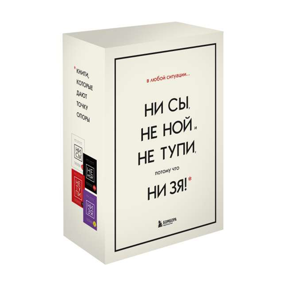 Ни сы книга отзывы