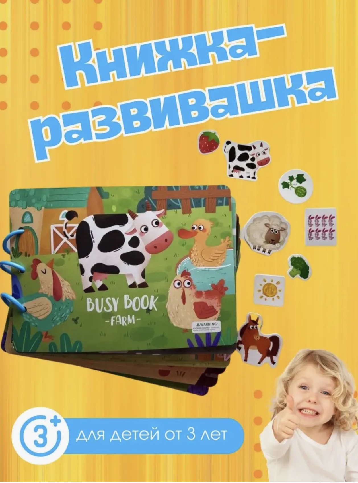 Классика Дисней. Книжка-развивайка с наклейками. 9789669439147