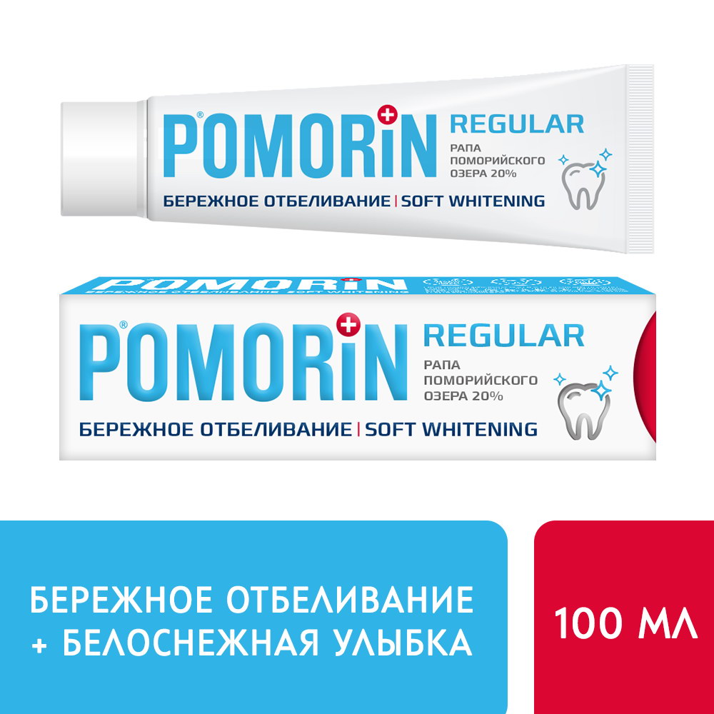Зубная паста Pomorin Regular  Бережное отбеливание  100 мл