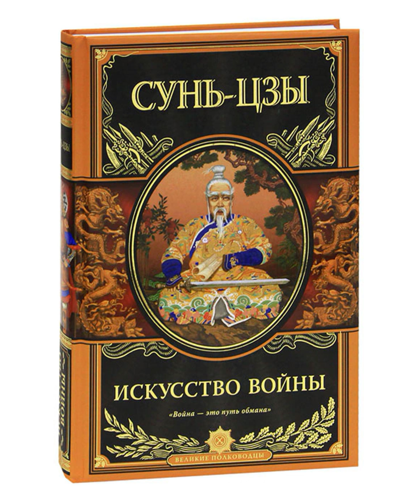 Сунь цзы книга