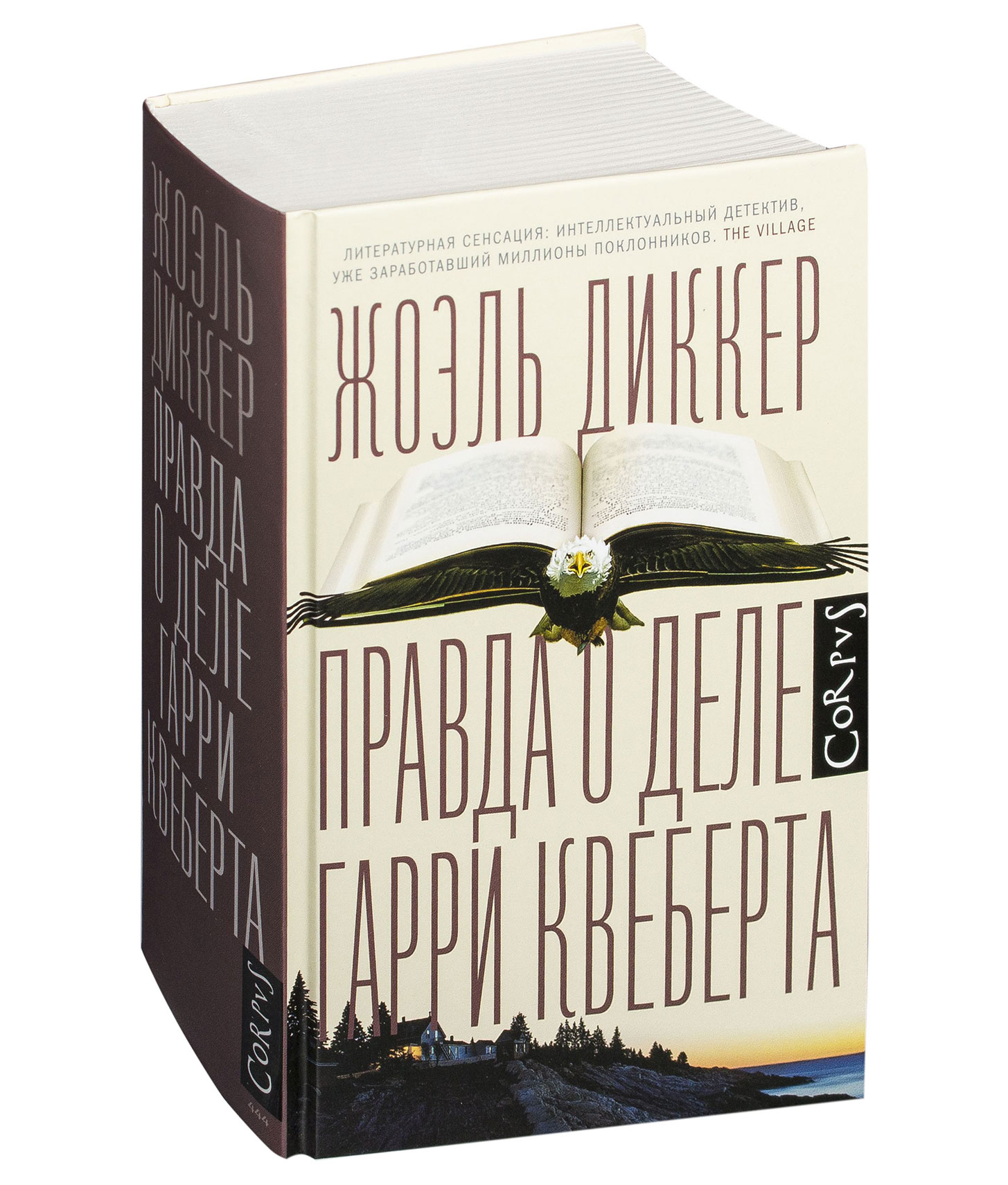 дело гарри квеберта