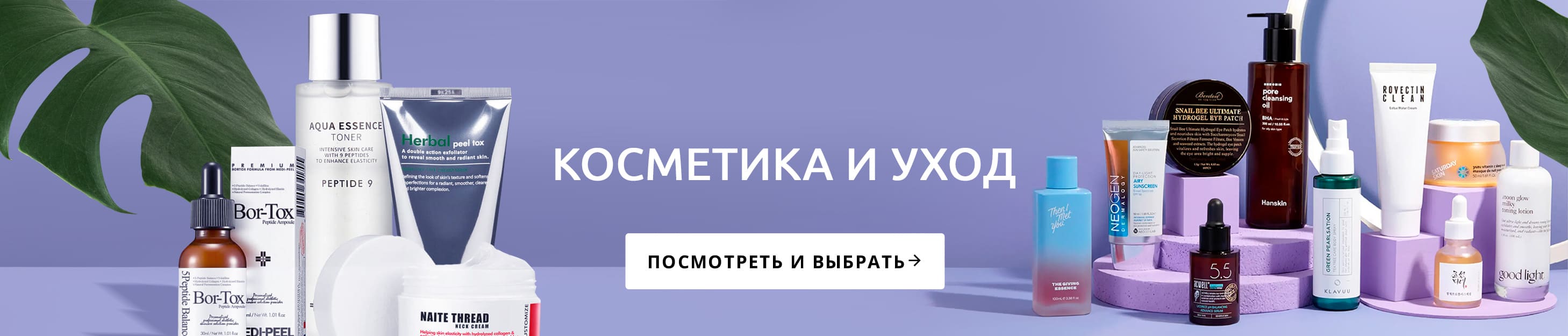 Косметика