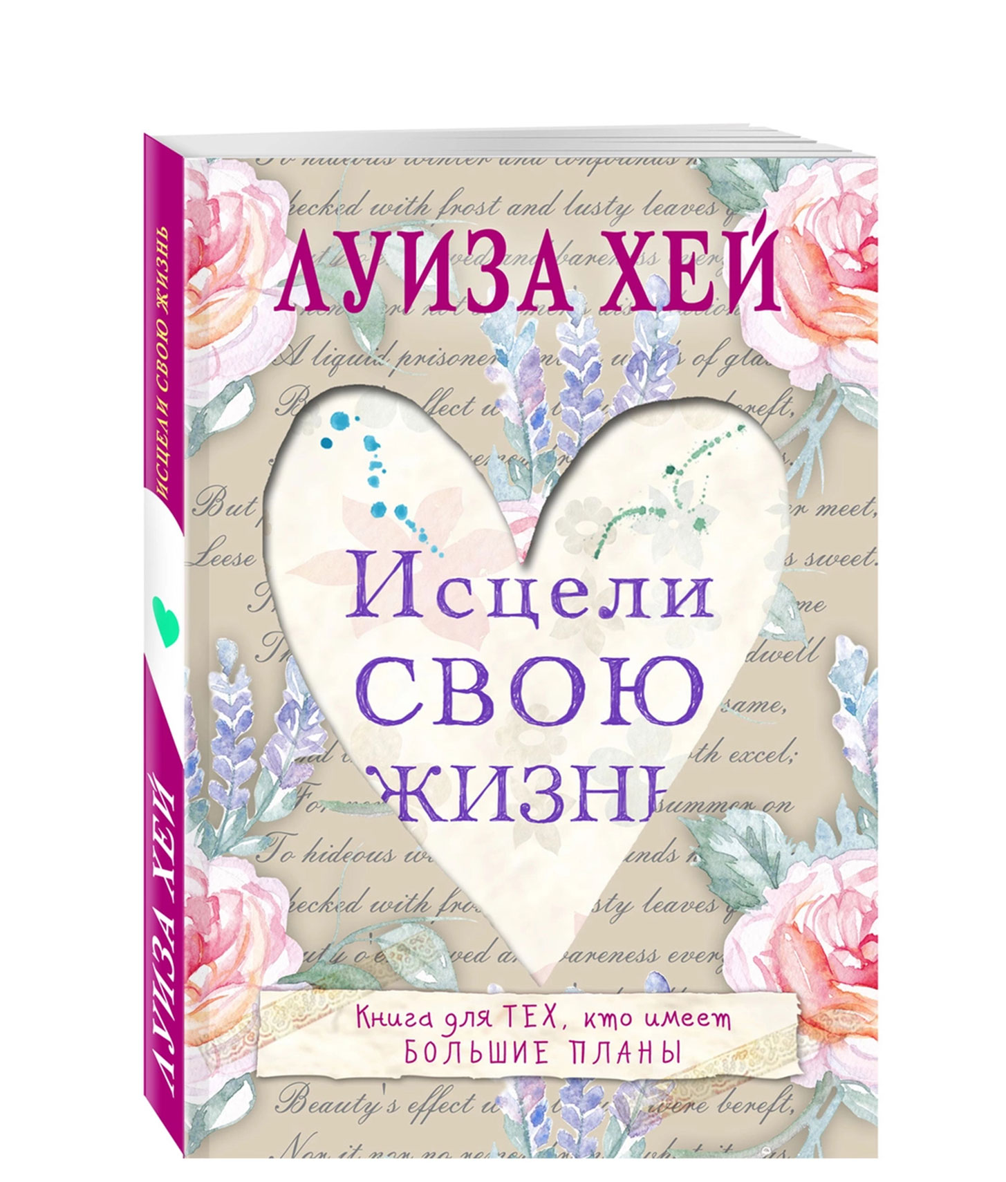 Книги луизы хей