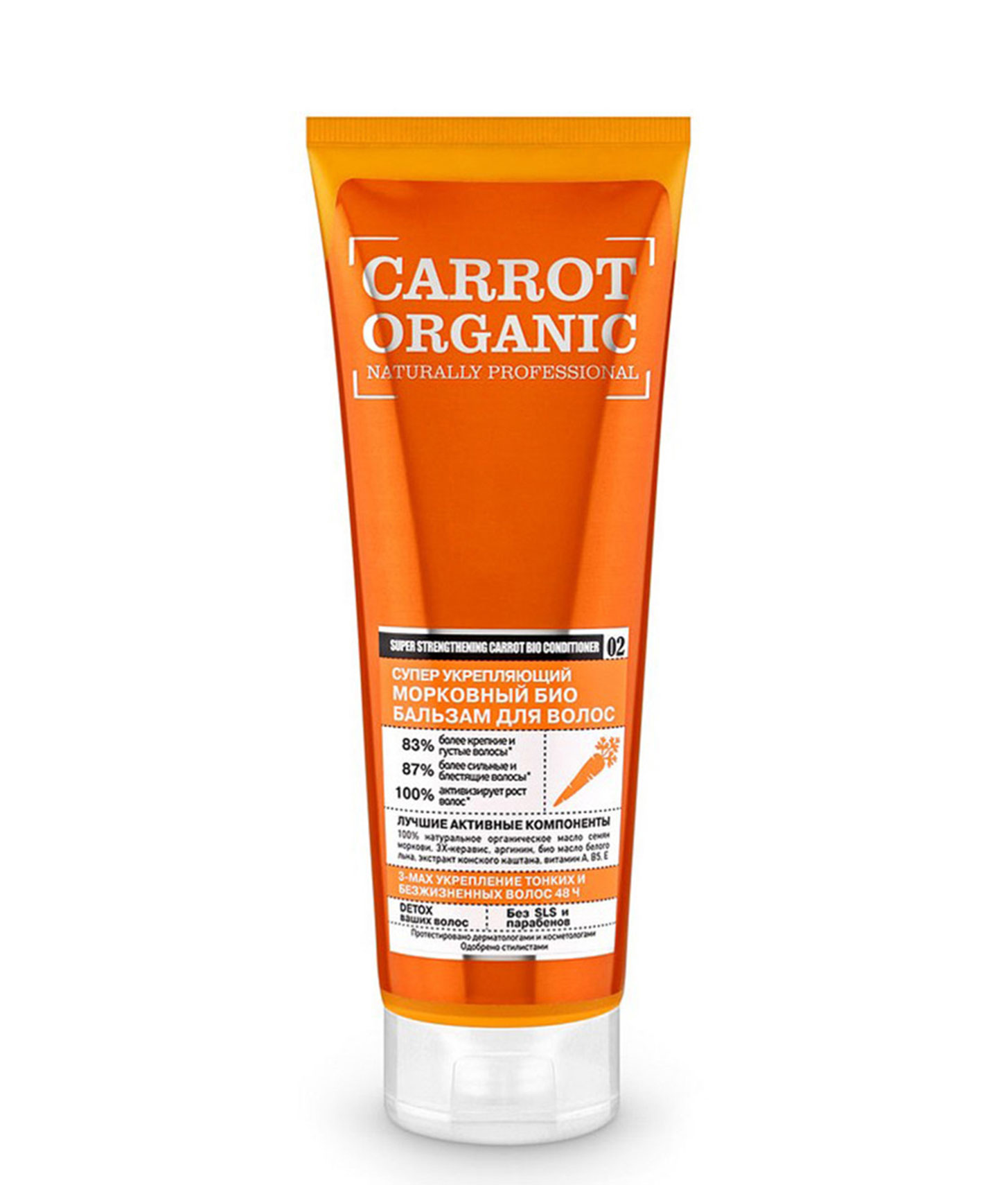 Органик. Organic naturally professional био бальзам морковный супер укрепляющий. Organic shop био-шампунь Carrot Organic naturally professional супер укрепляющий морковный.