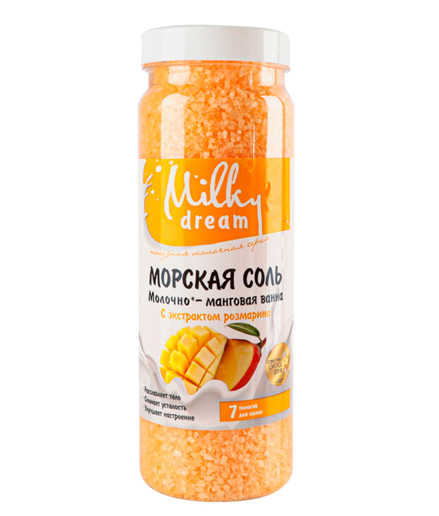 Морская соль Milky Dream "Молочно-манговая ванна" 700 г