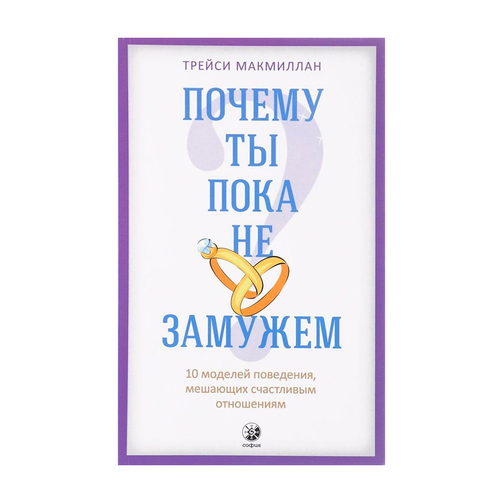 Не замужем читать