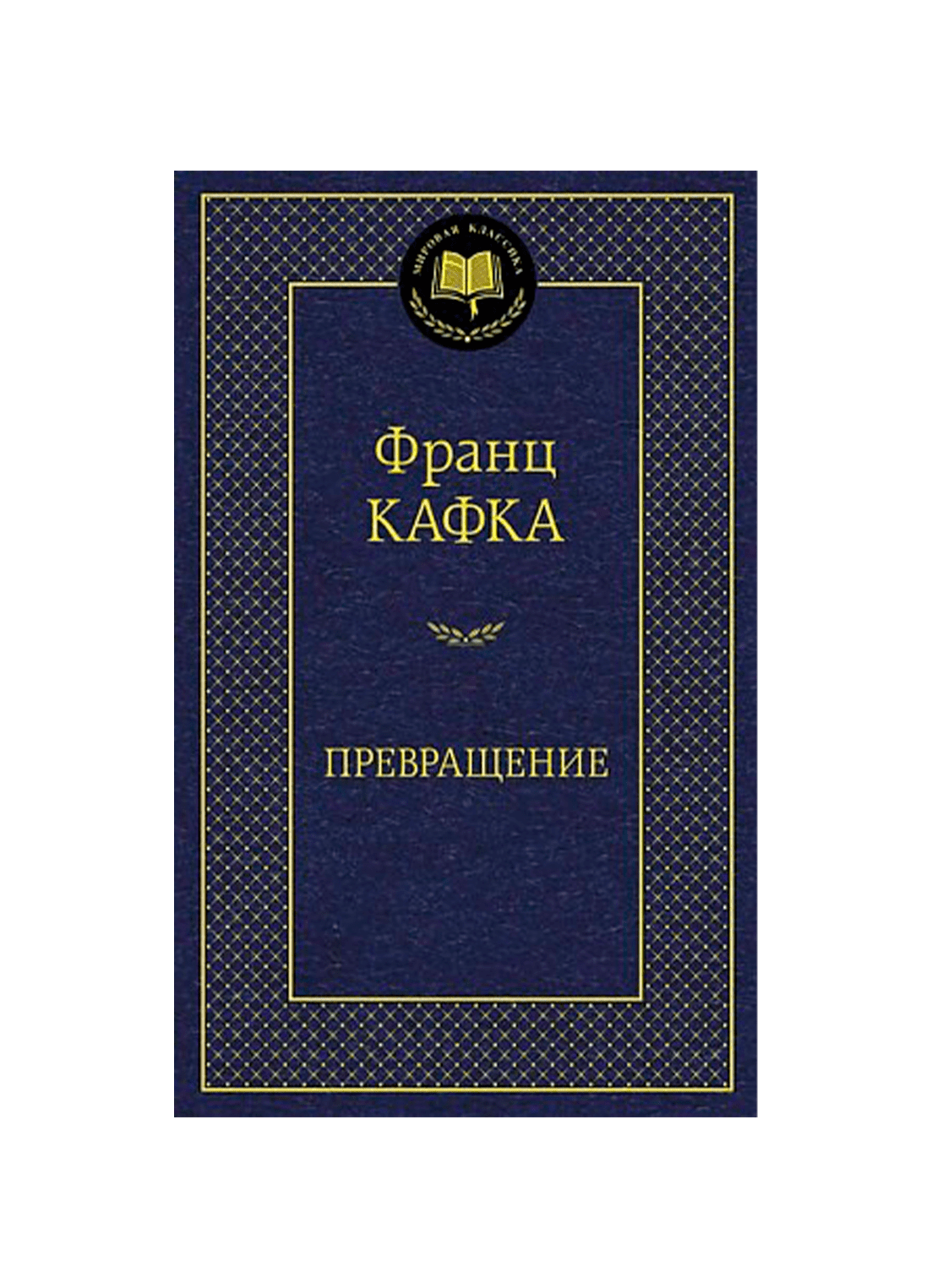 190 Лет вечера на хуторе близ Диканьки н.в Гоголь 1831