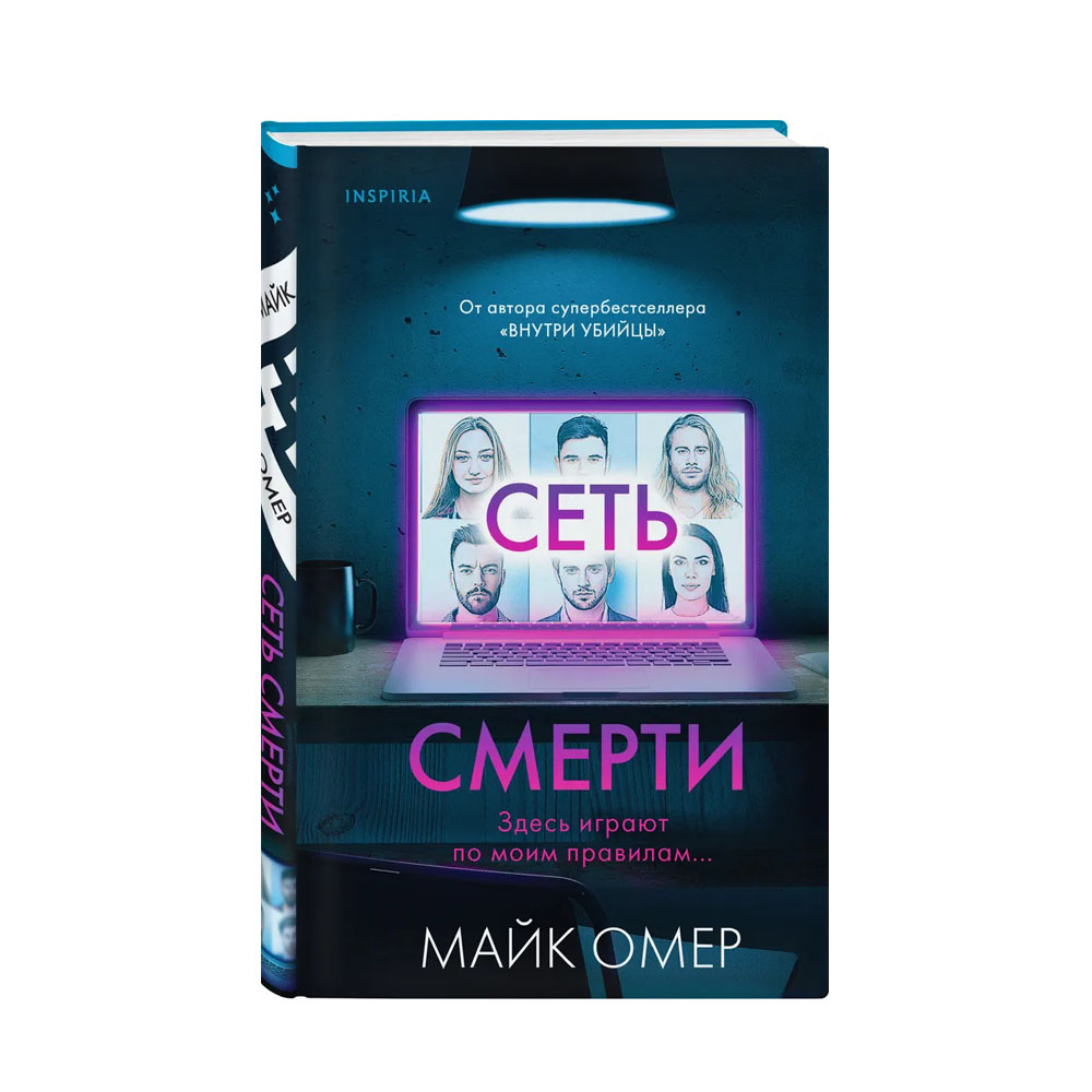 Говорит Сет Книга Купить
