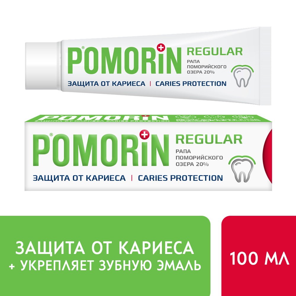 Зубная паста Pomorin Regular Защита от кариеса 100 мл