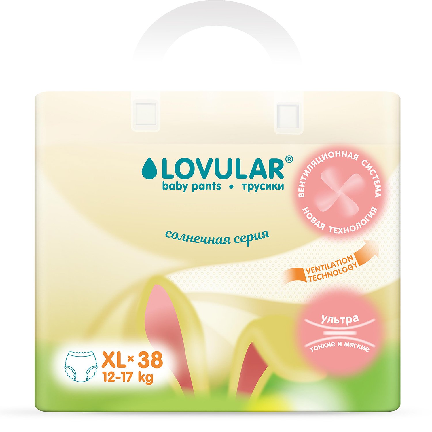 Подгузники-трусики Lovular Солнечная серия XL (12-17 кг), 38 шт