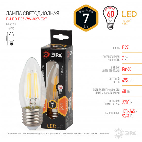 Лампочка светодиодная ЭРА F-LED F-LED B35-7W-827-E27 Е27 / Е27 7Вт филамент свеча теплый белый свет