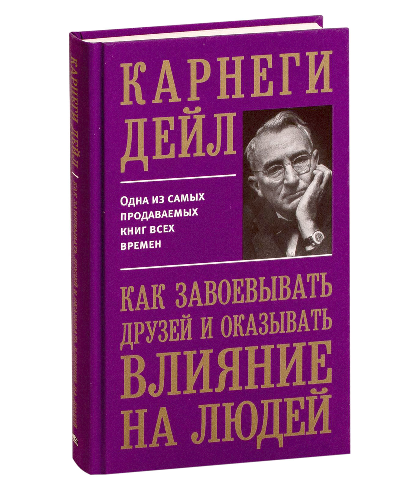 Анти Карнеги Или Человек Манипулятор Купить