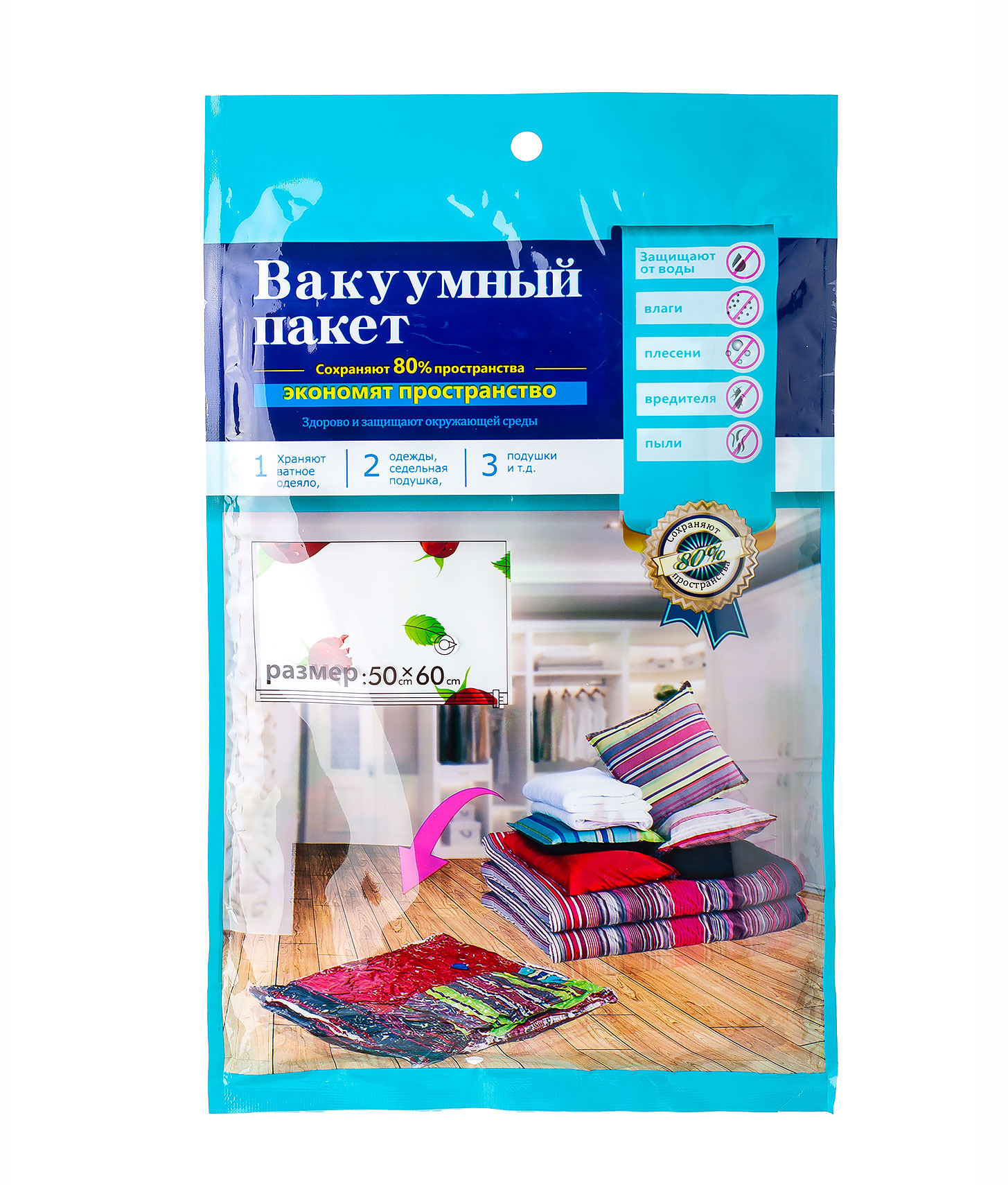 Вакуумные пакеты 50*60 см